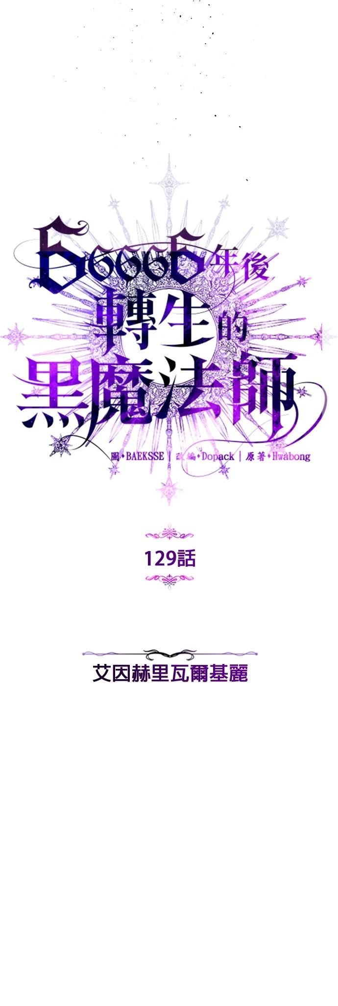 第129话47