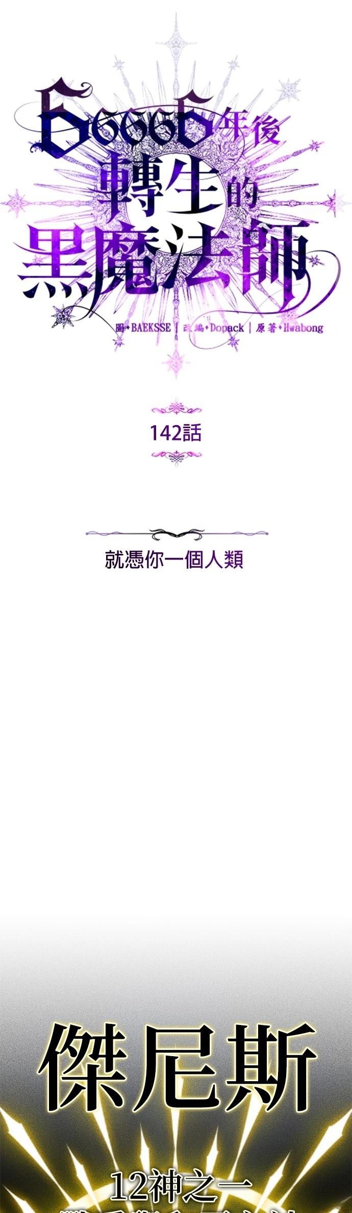 第142话0