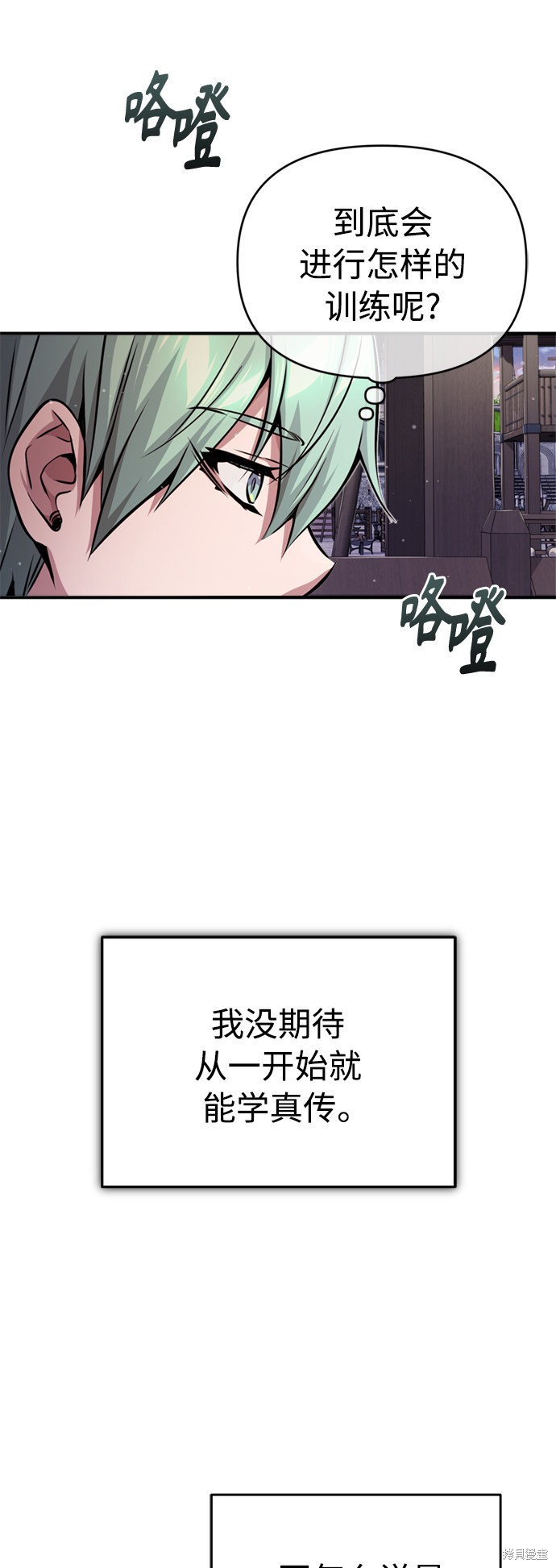 第59话8