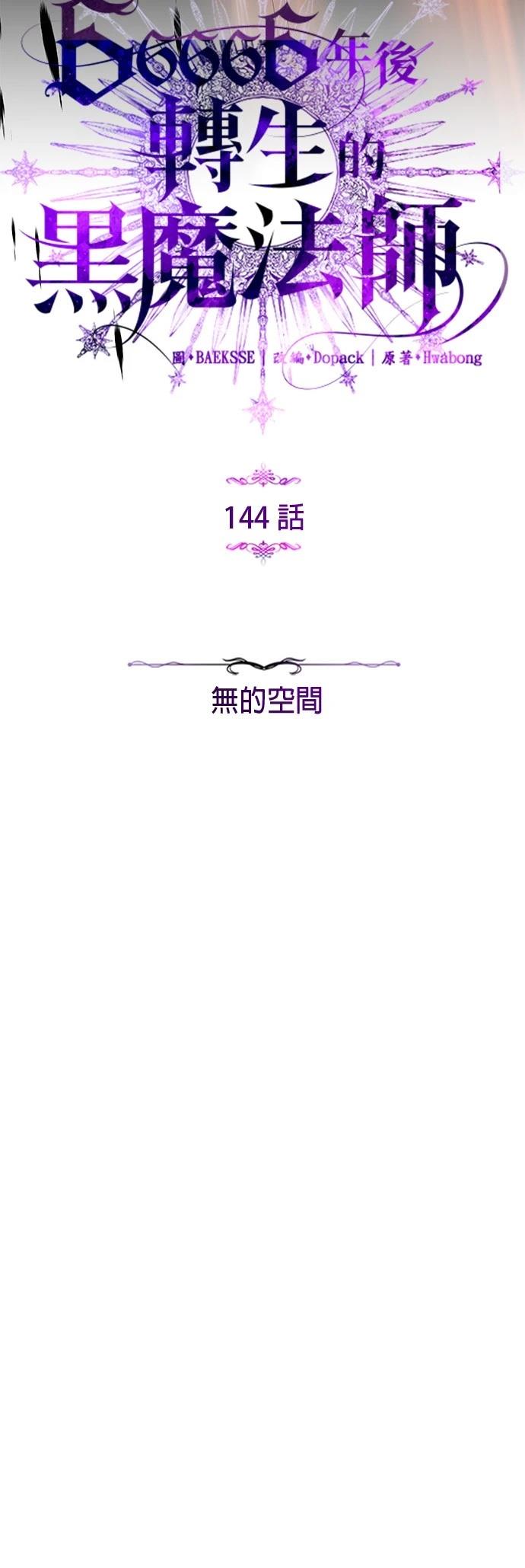 第144话22