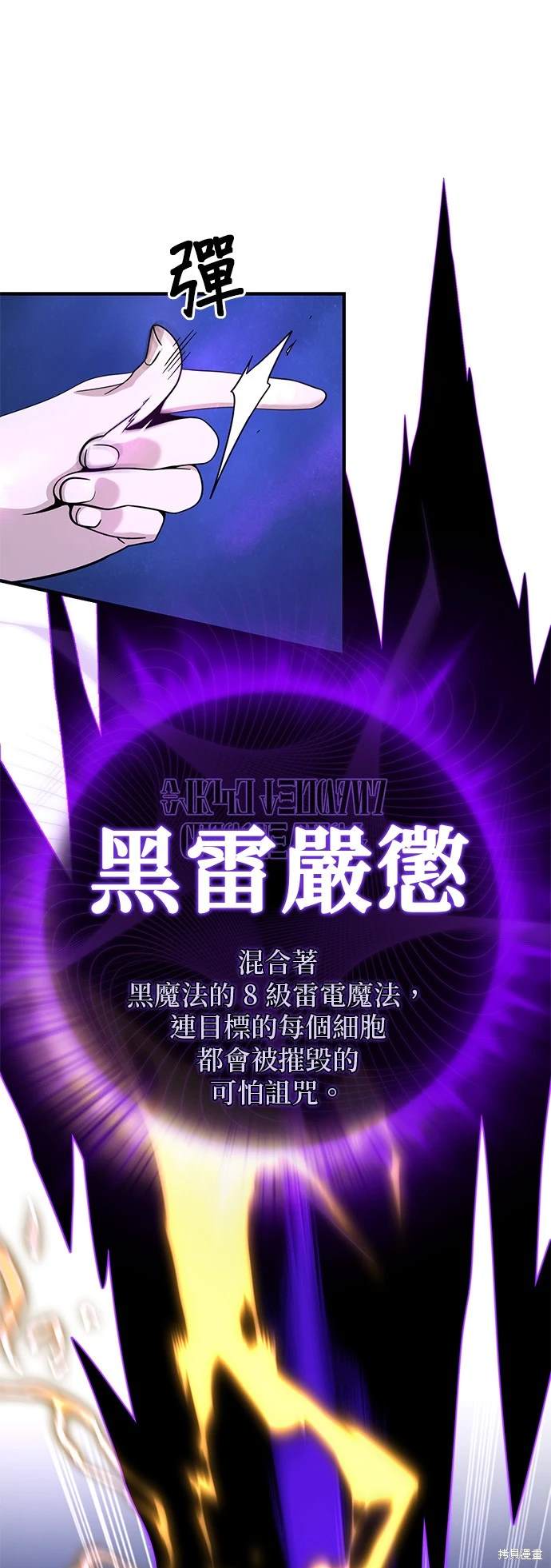 第105话68