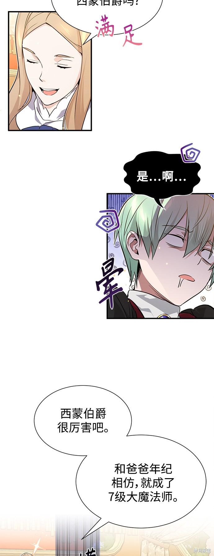 第8话8