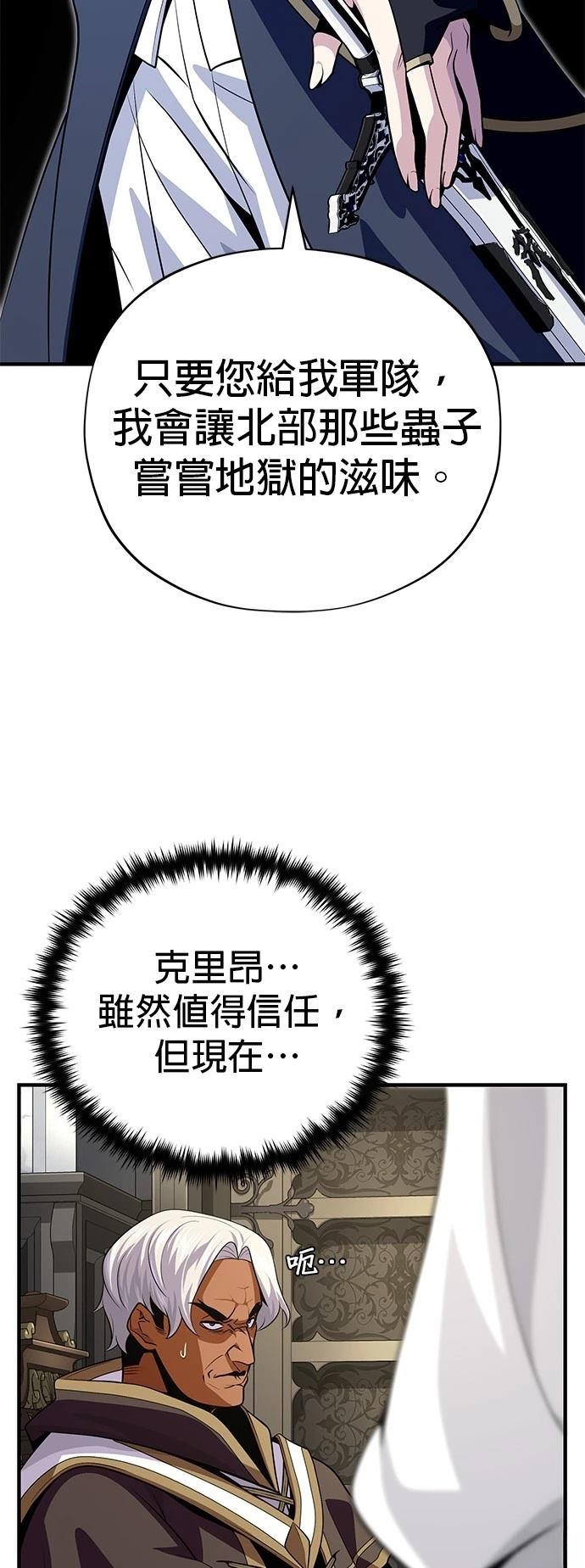 第133话87