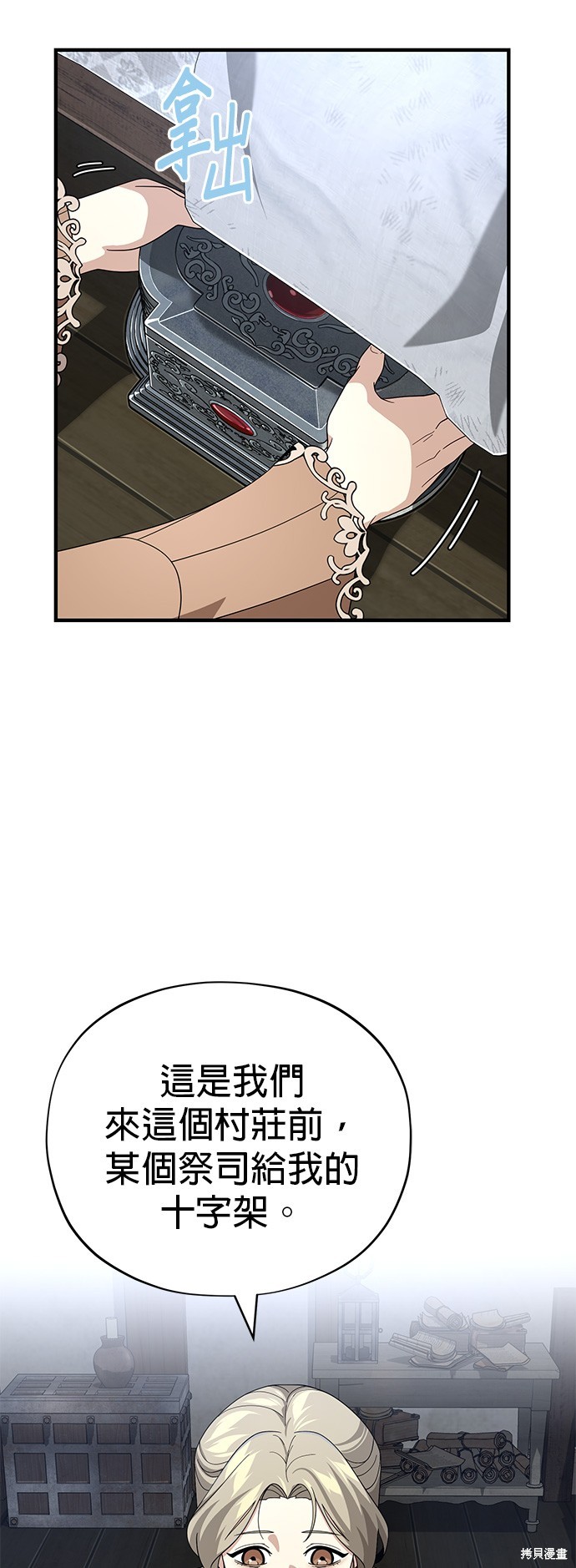 第110话10