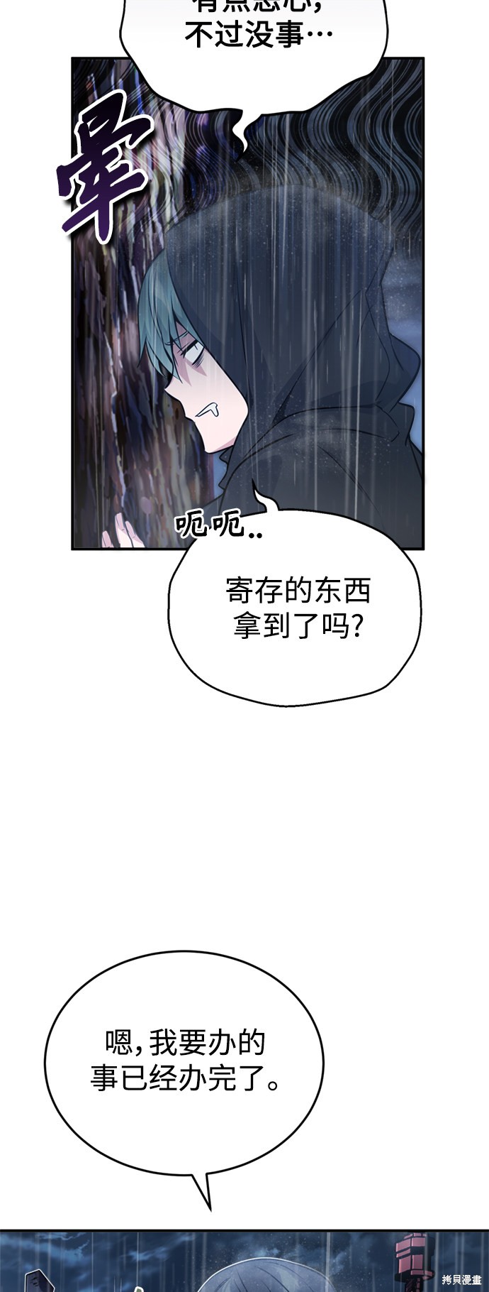 第53话2