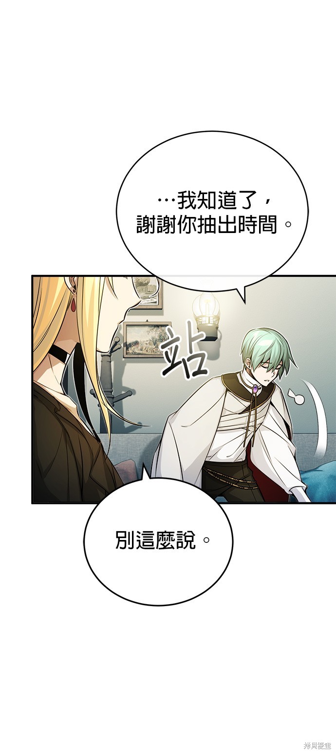第74话10