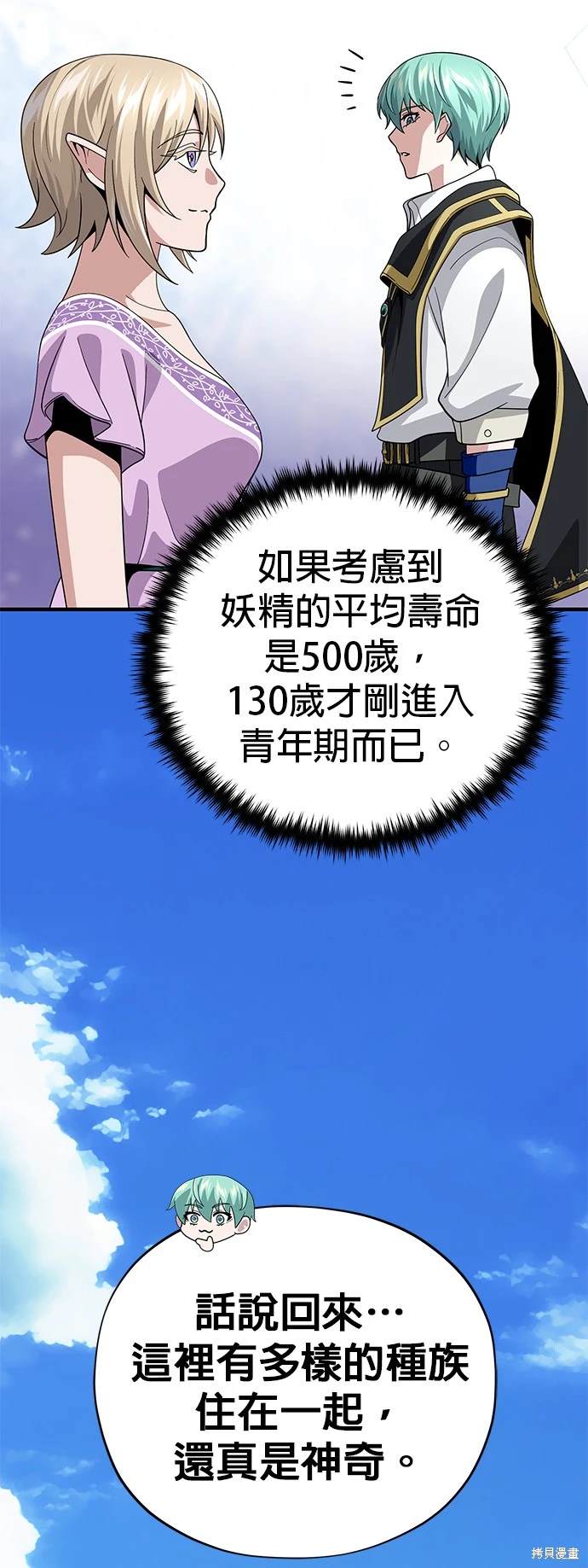 第119话11