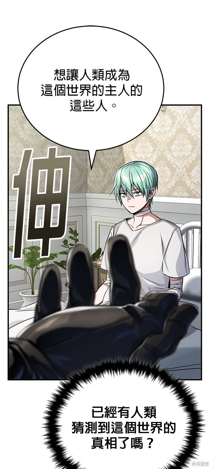 第89话75