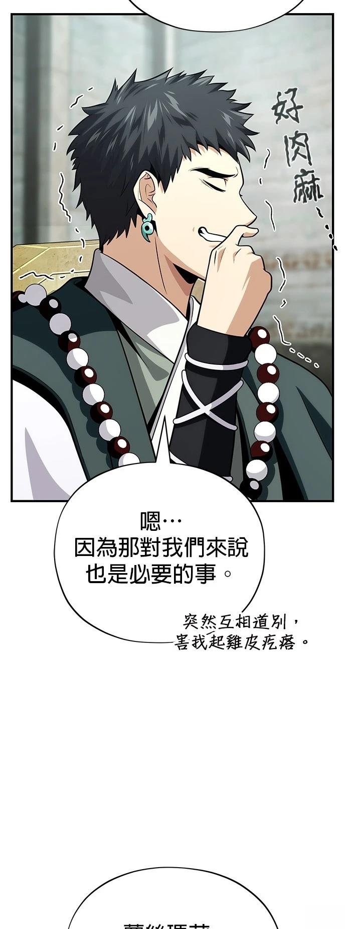 第132话20