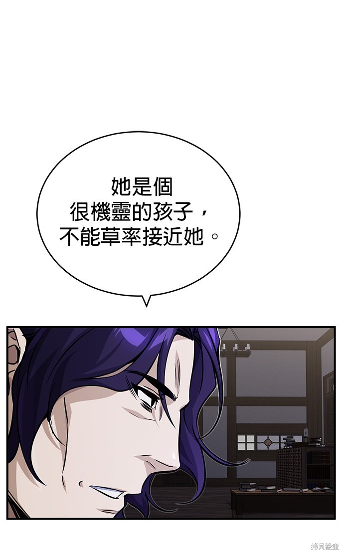第79话25