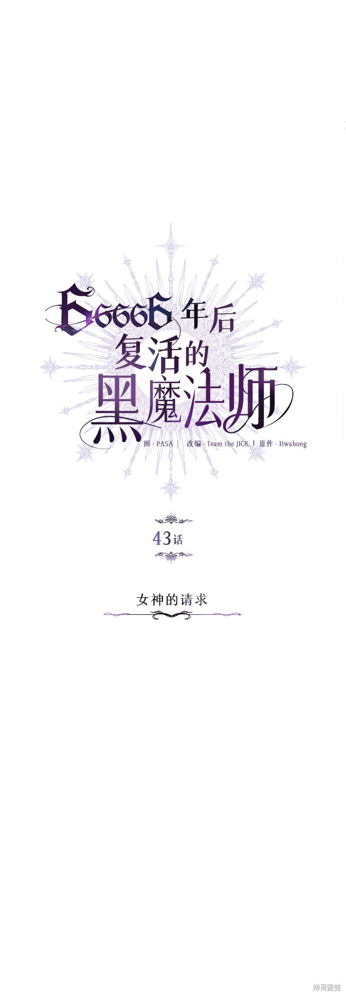 第43话11
