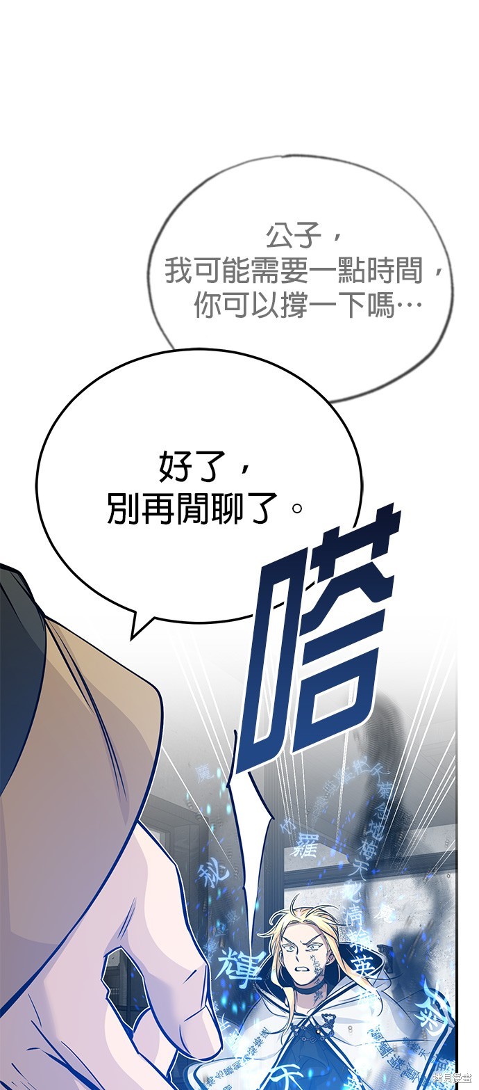 第83话54