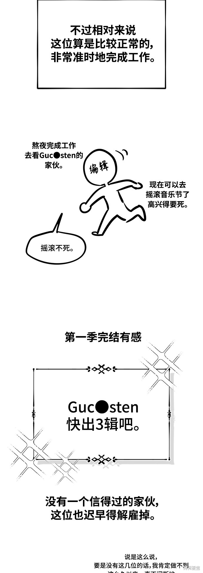 后记12