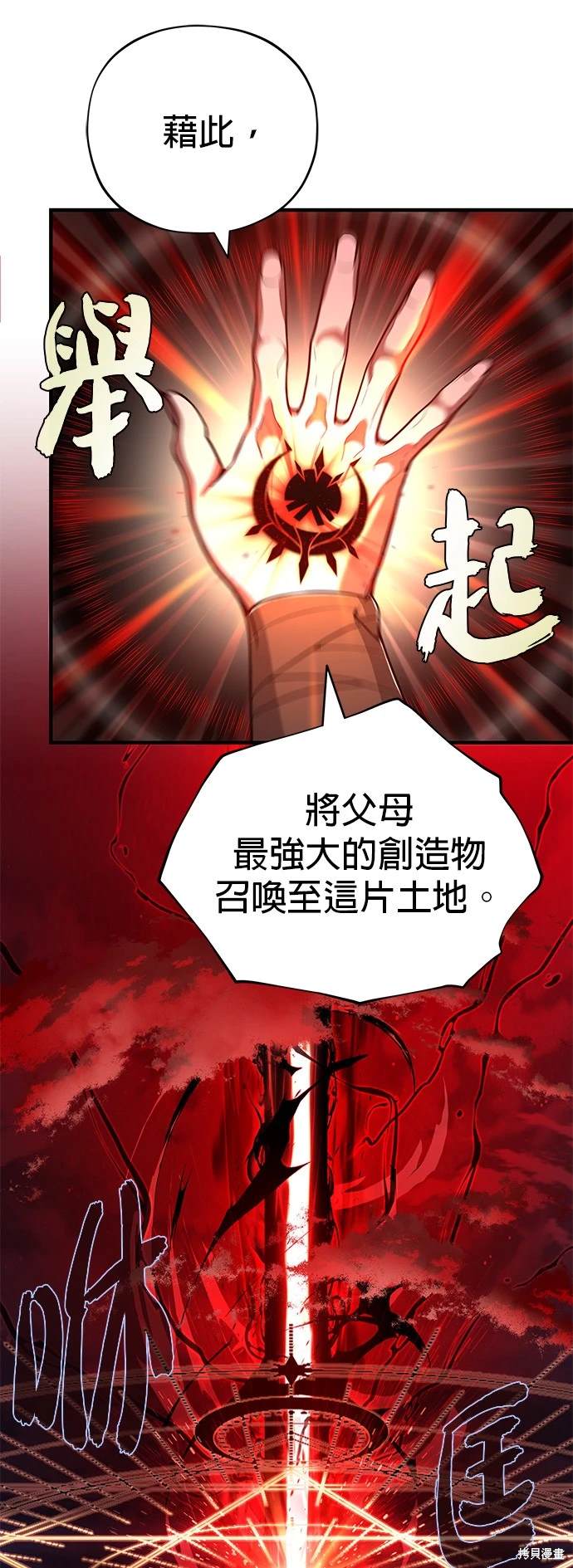 第106话2