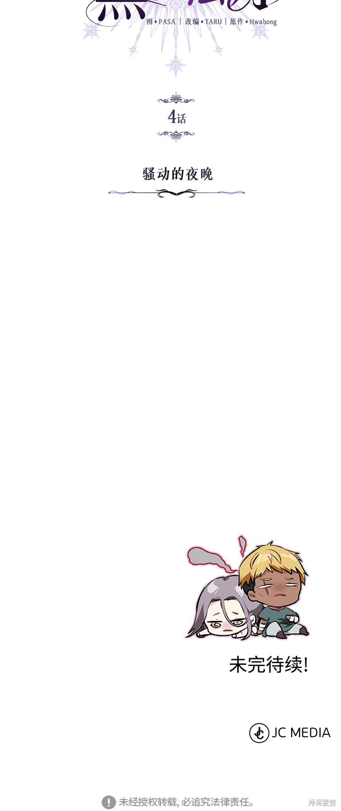 第4话58