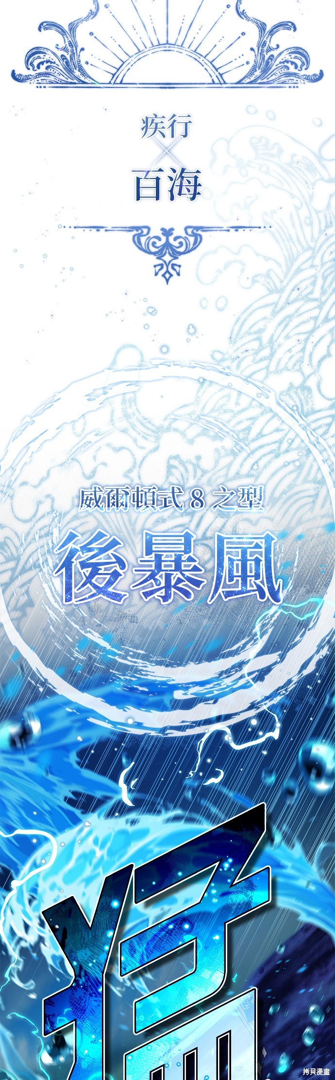 第97话21