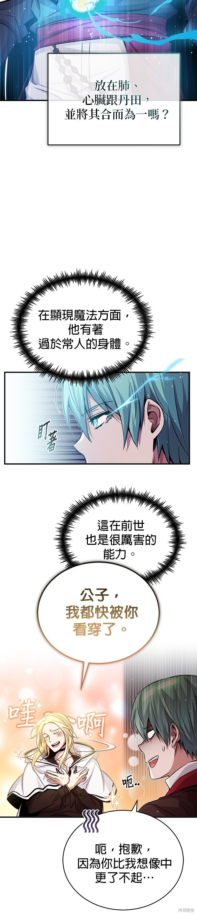 第63话33