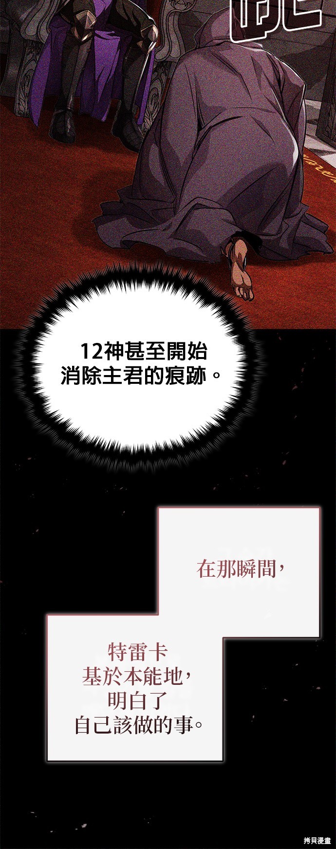 第88话29