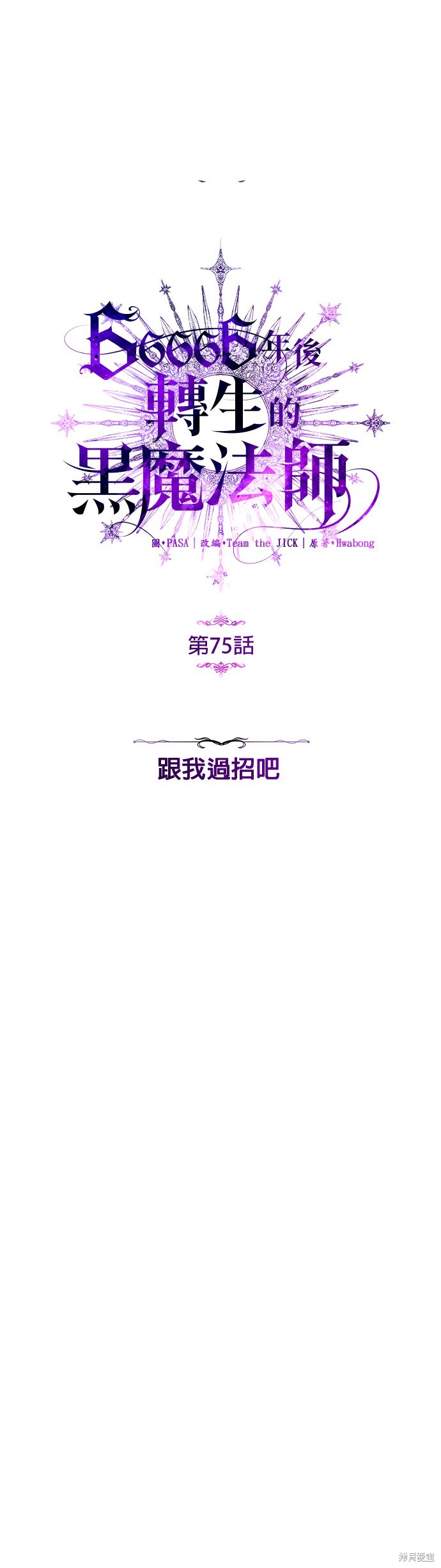 第75话8