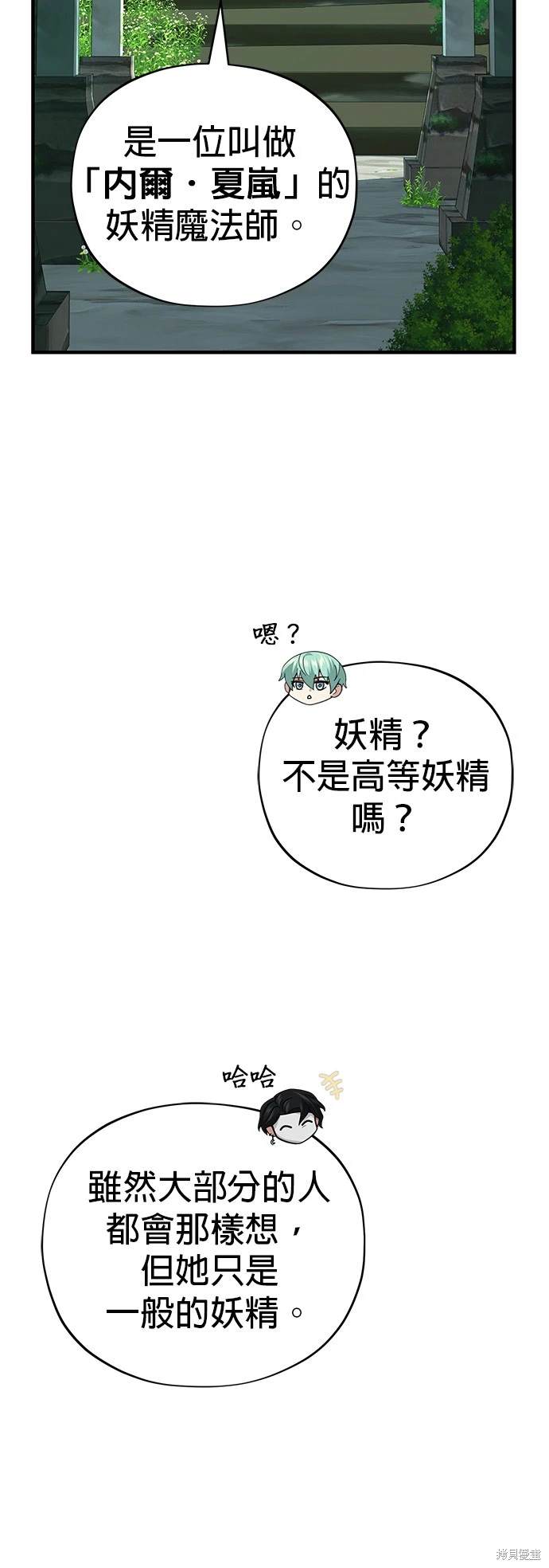 第119话8
