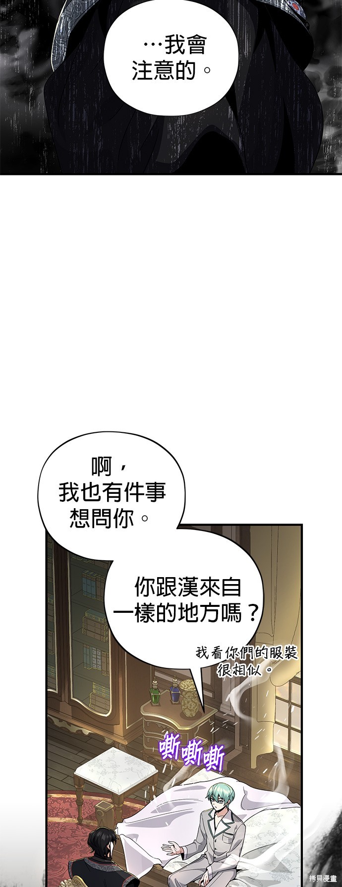 第108话3
