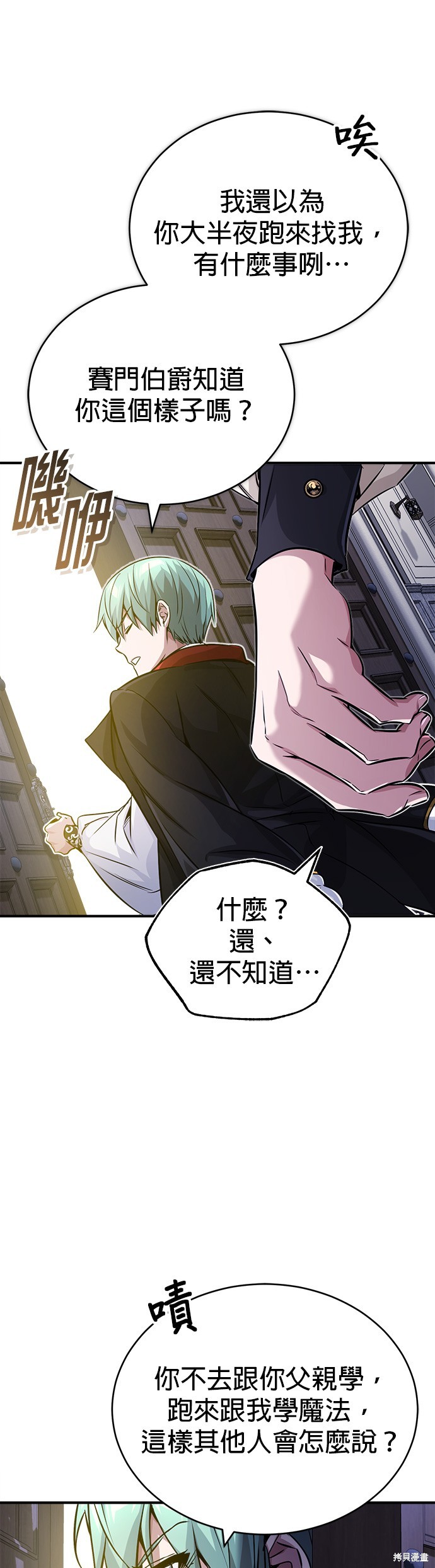 第76话71