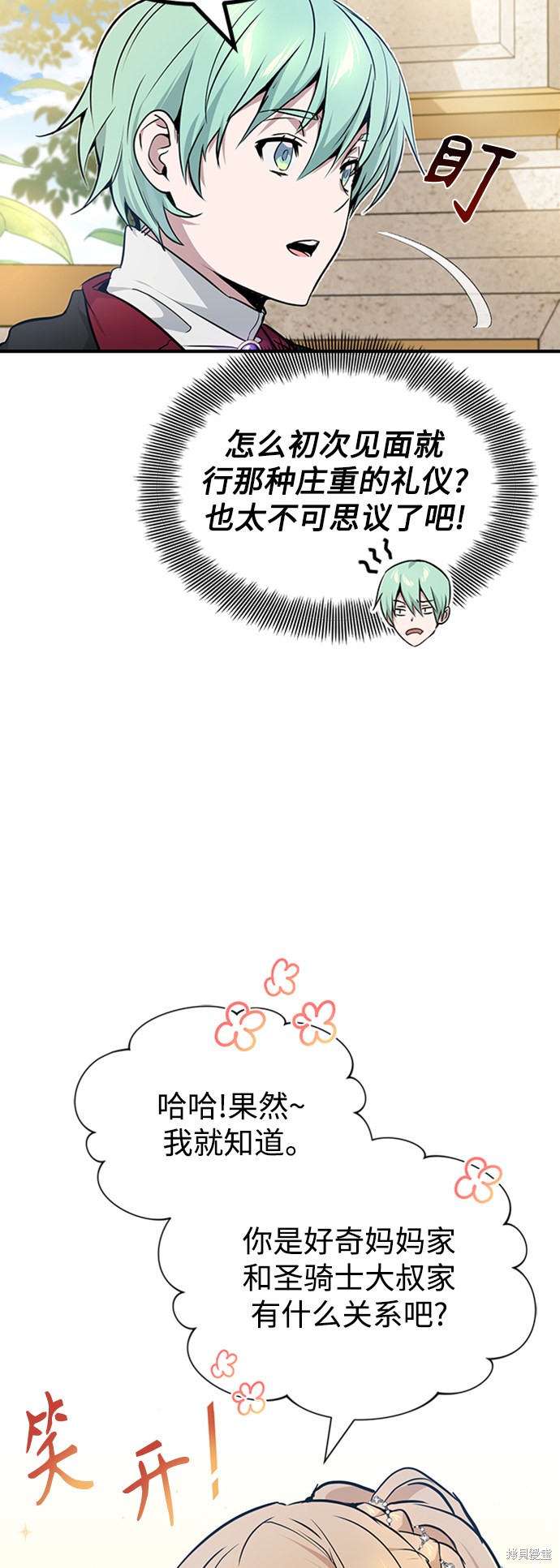第16话66
