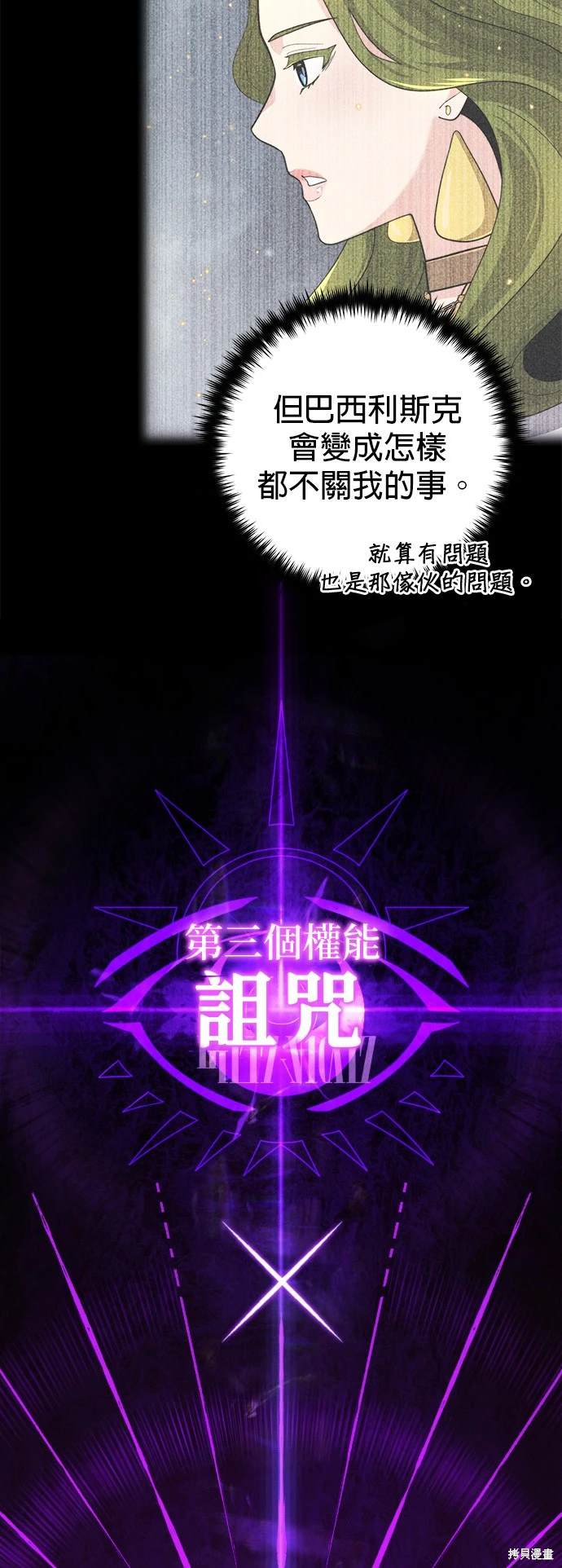 第106话77