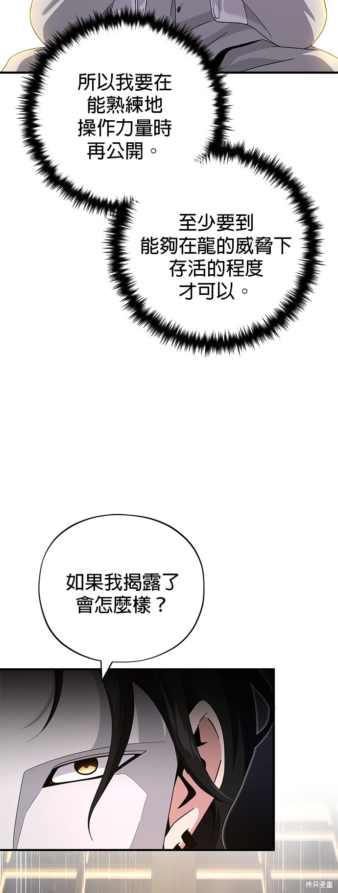 第107话78