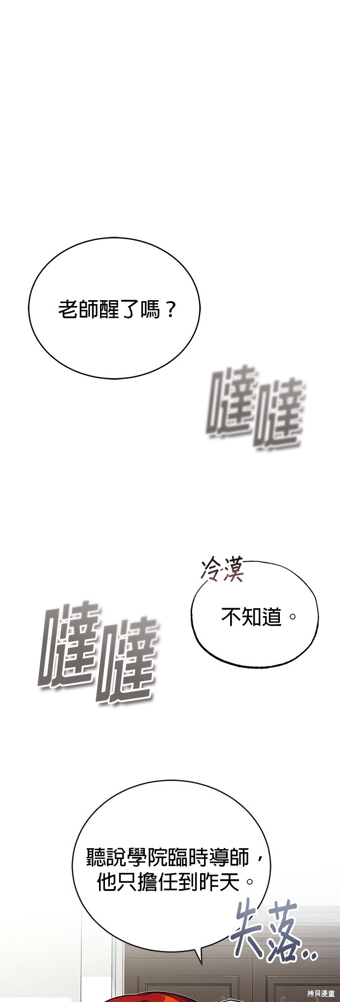 第89话14