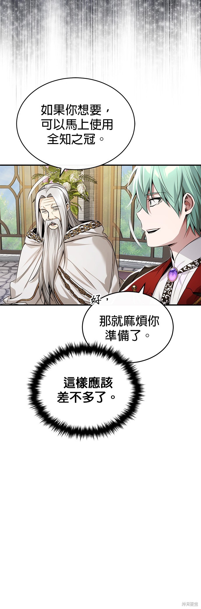 第96话21