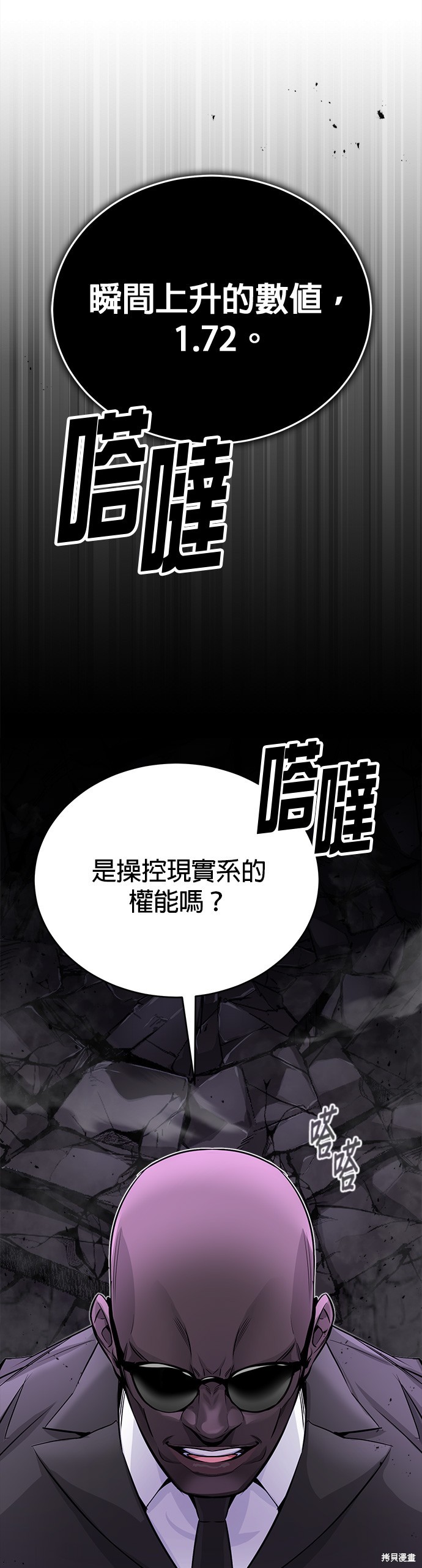 第67话16