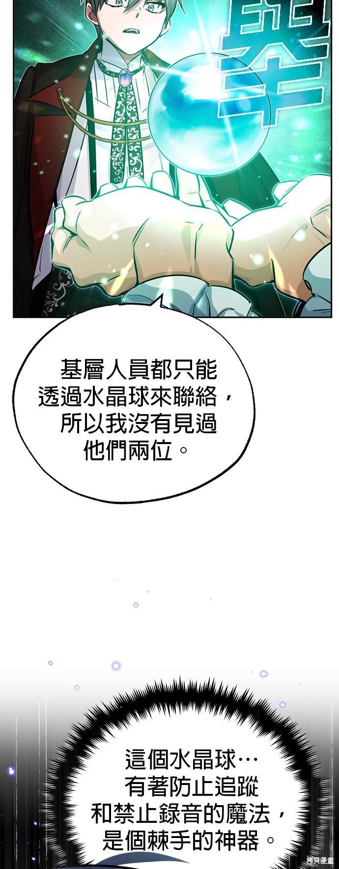 第82话8