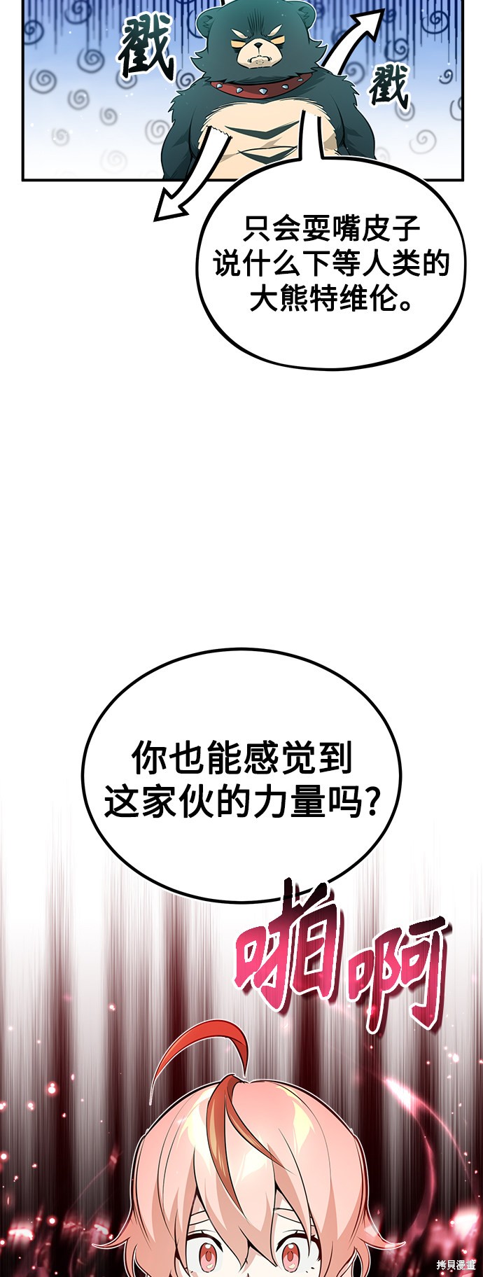 第48话2