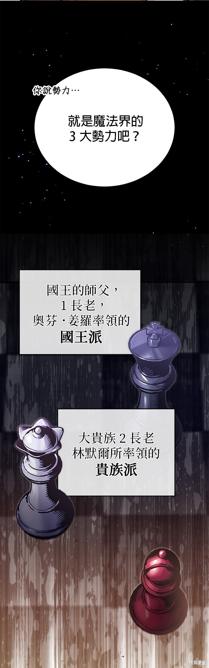第91话32