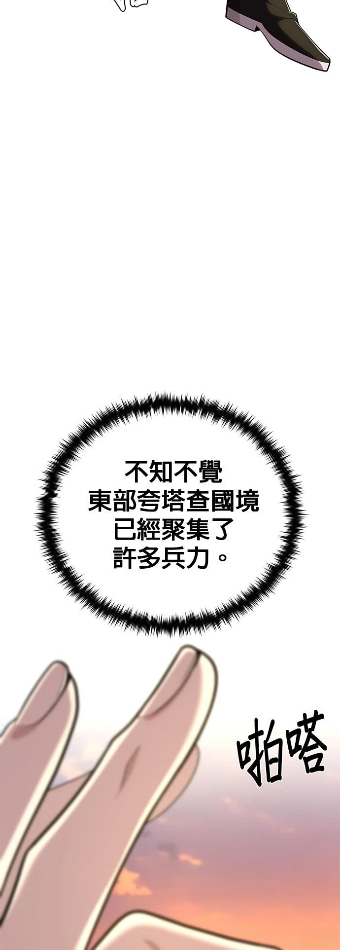 第137话29