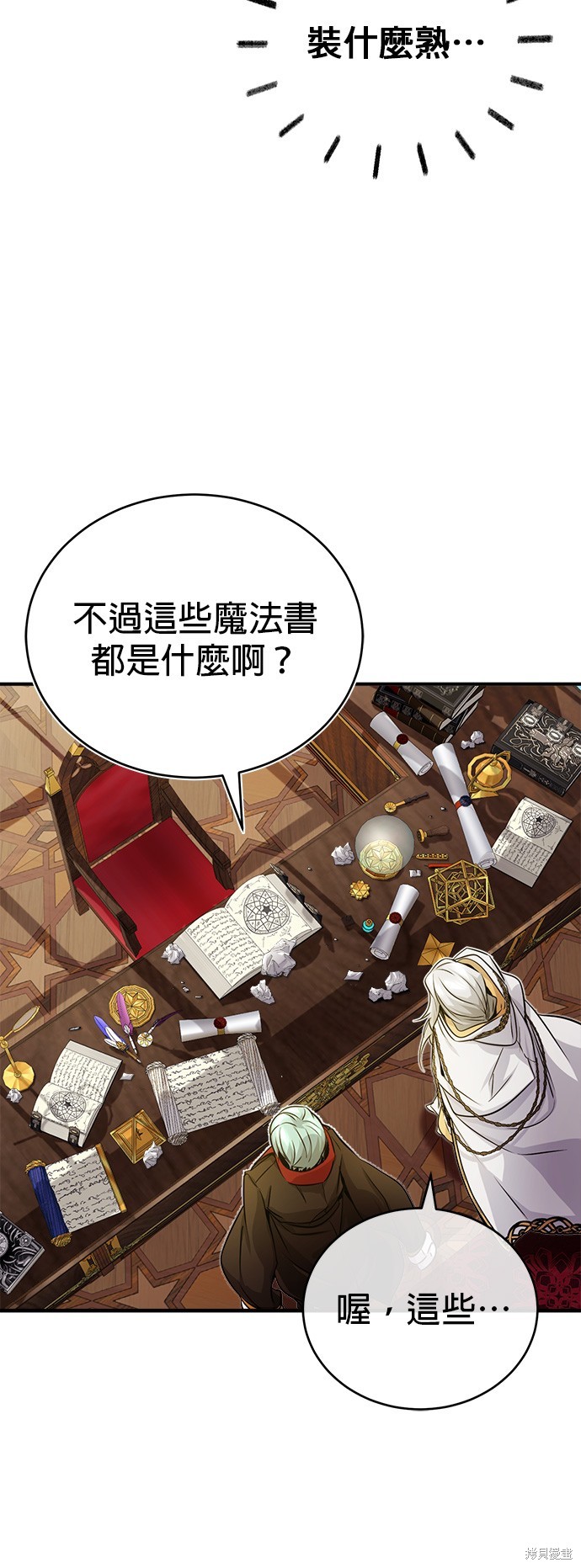 第75话20