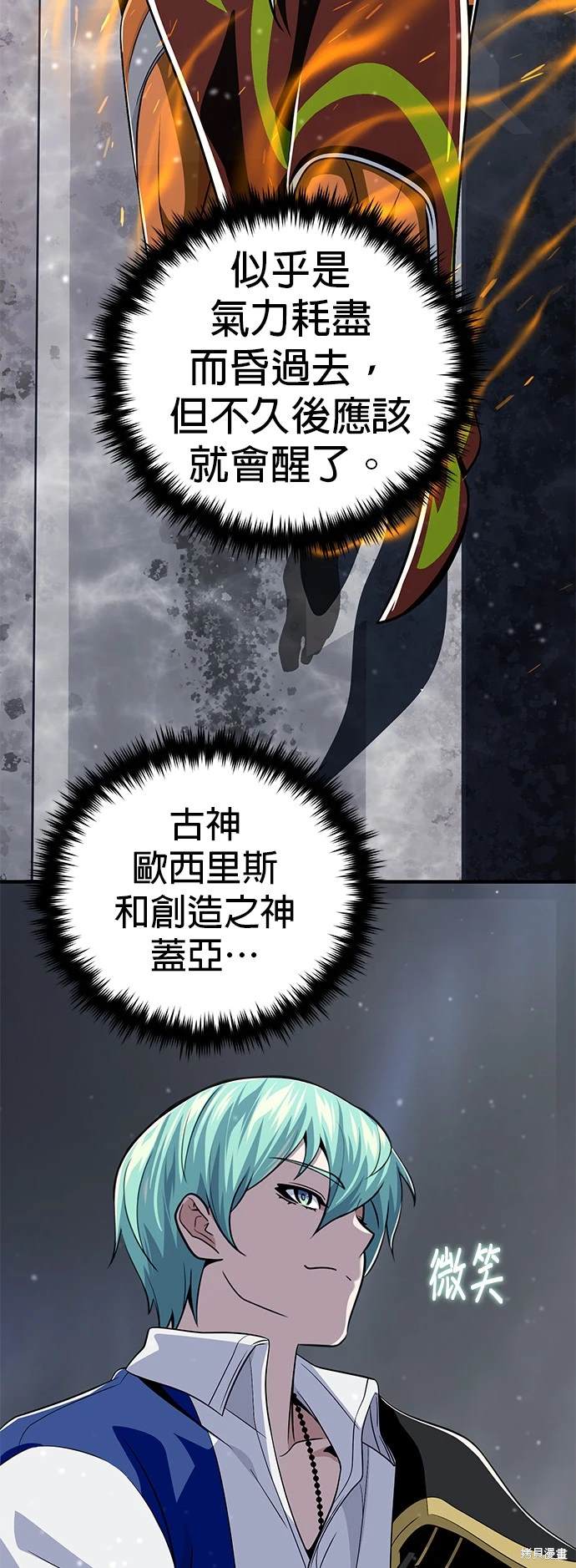 第121话36