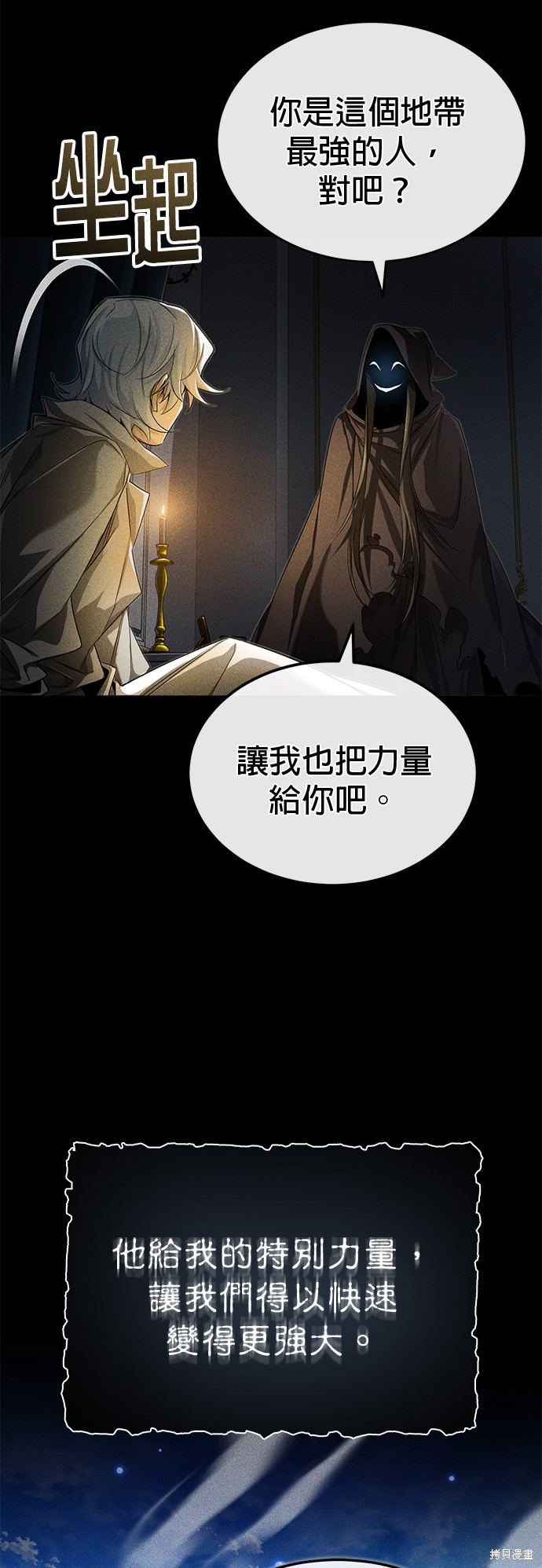 第98话38