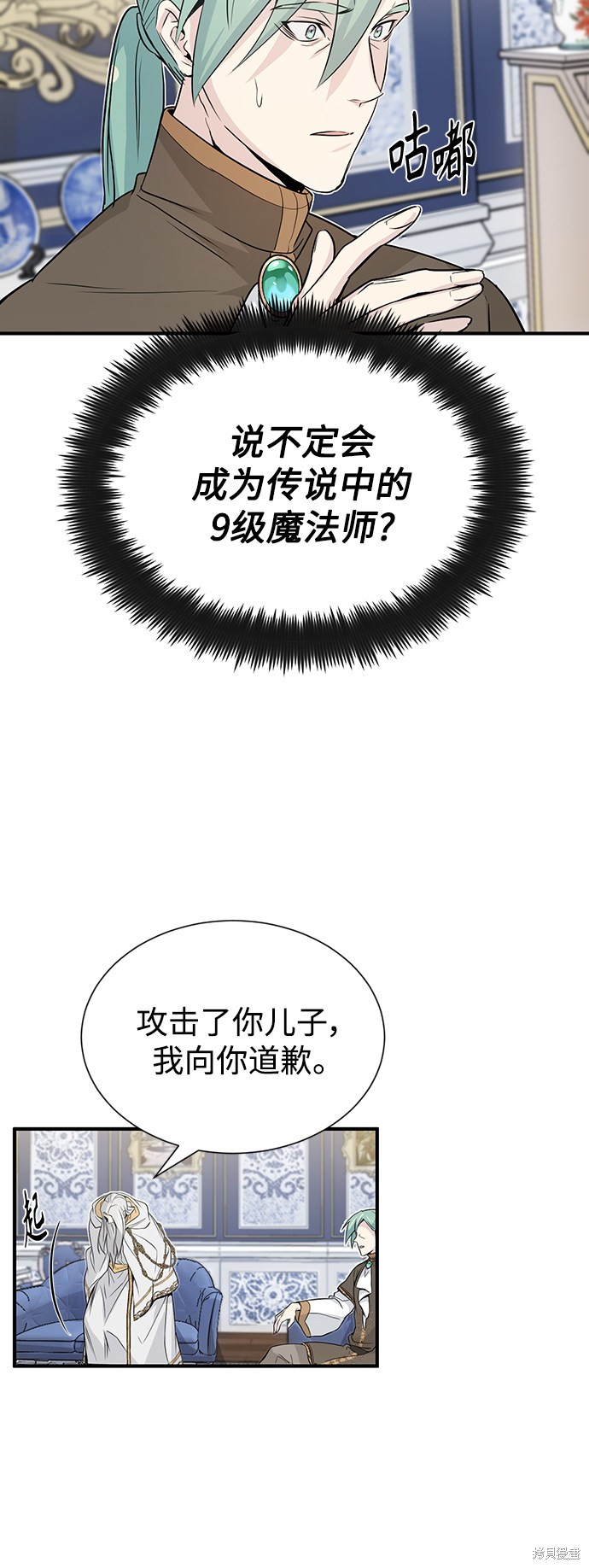 第2话33