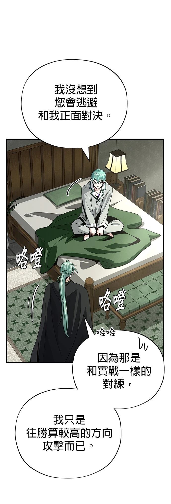 第136话76