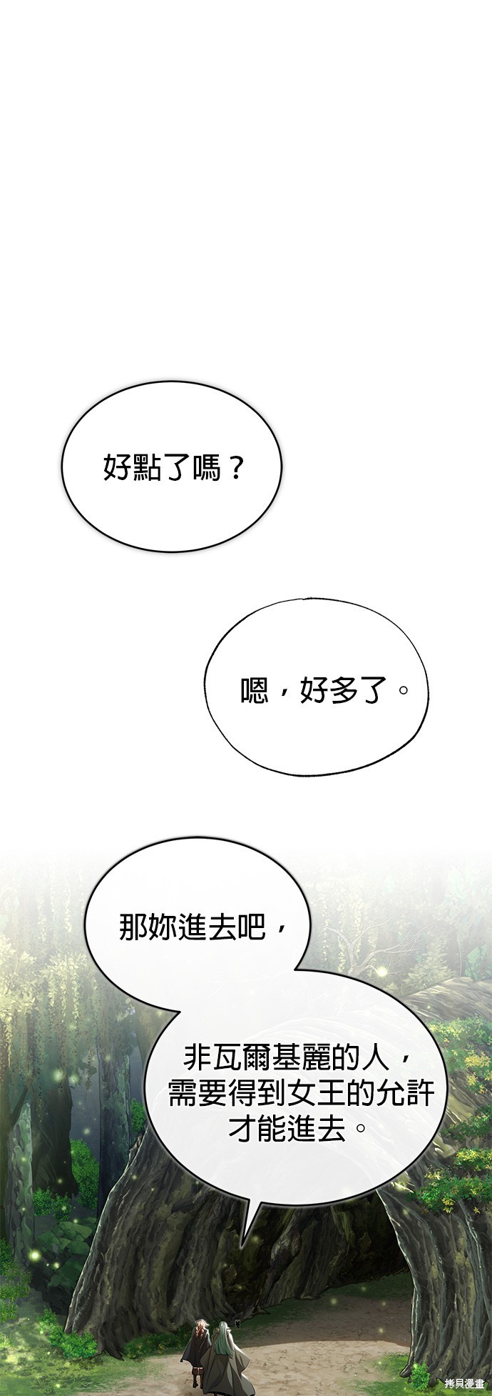 第99话7