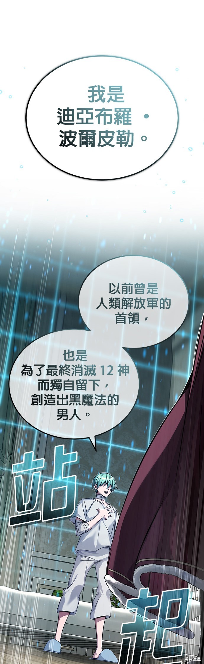 第90话12