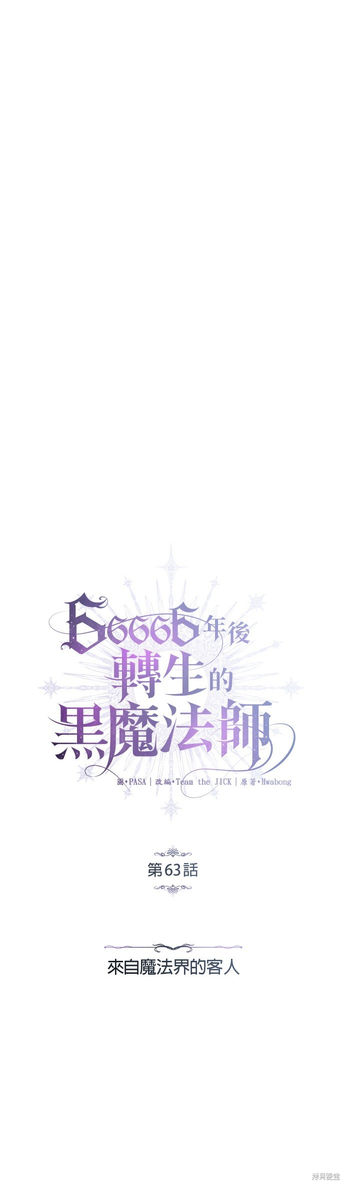 第63话13