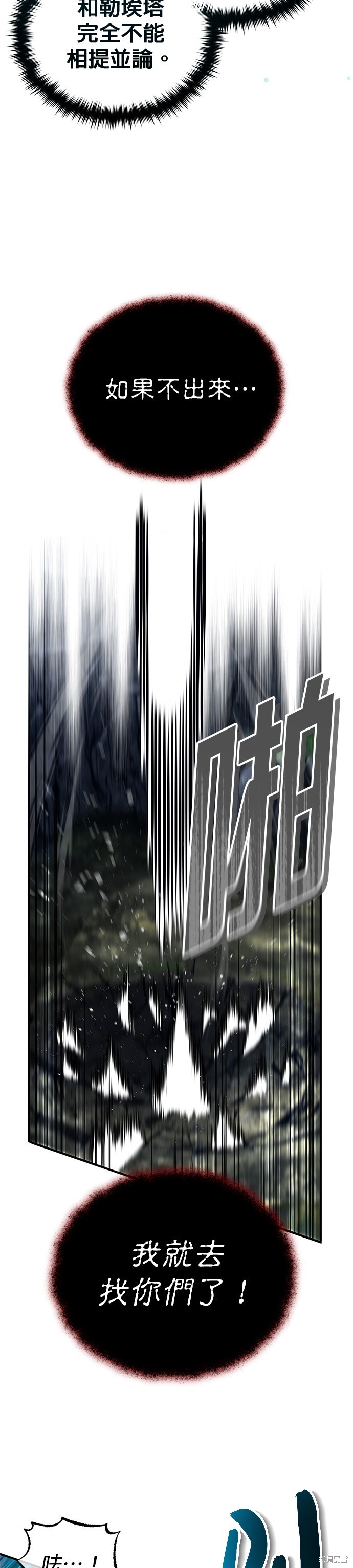 第86话20