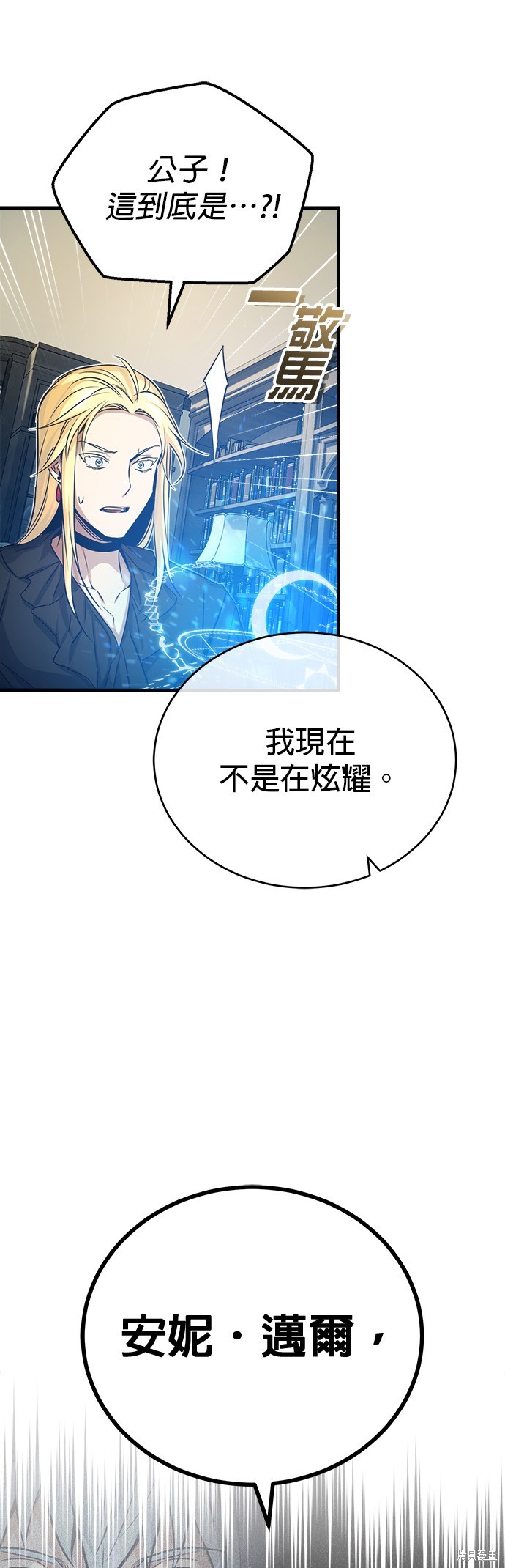 第74话3