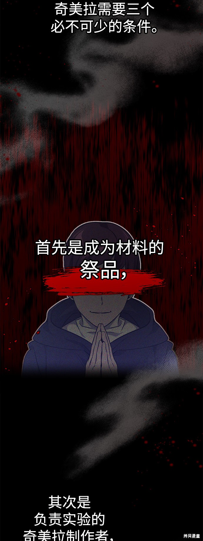 第23话4