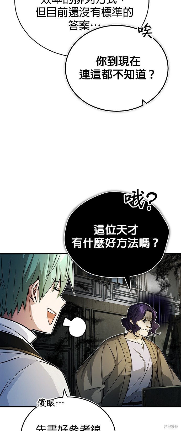 第73话13