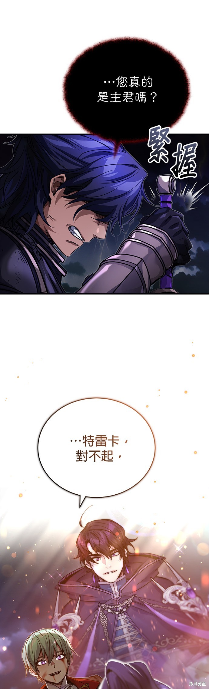 第88话6