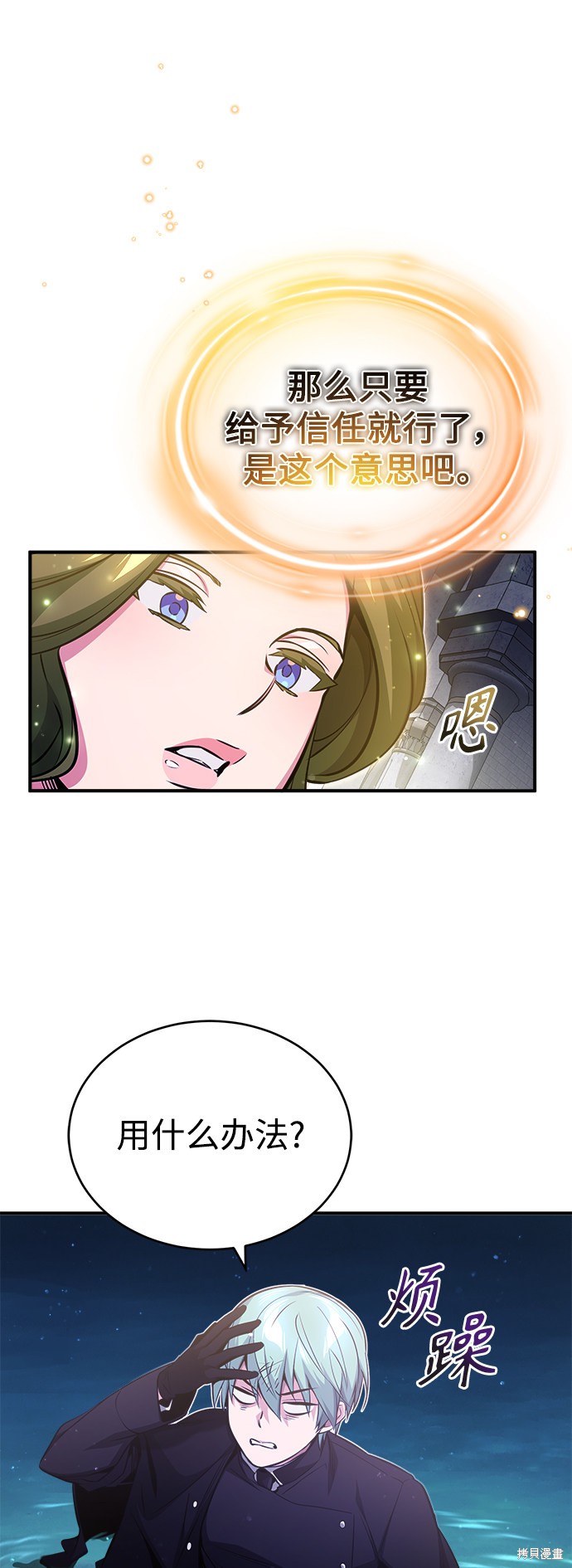 第56话54
